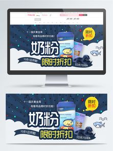 【限時免費】1024x1369像素電商藍色母嬰用品促銷Banner PSD素材，編號40169472，90設計，鐘表銷售適用